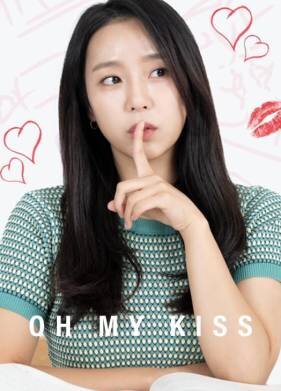 Мой поцелуй