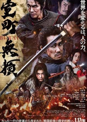 Отступники Муромати