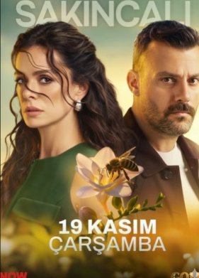 Подозрительный