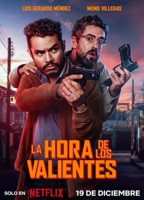 Время для храбрых