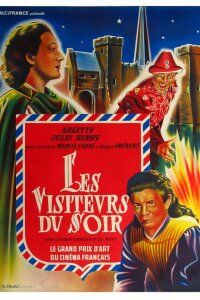  Вечерние посетители 