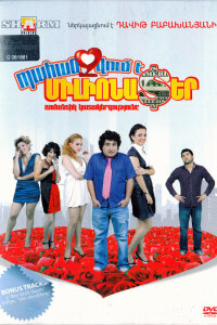  Требуется миллионер 