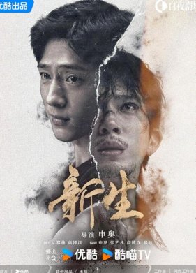 Возрождение