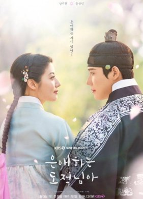 Моему любимому вору / Мой любимый вор