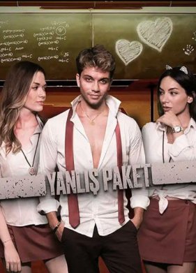 Посылка в Измир